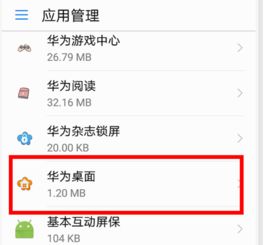 华为电脑账户头像删除怎么恢复(找回失而复得的荣耀，华为电脑账户头像的神秘之旅)