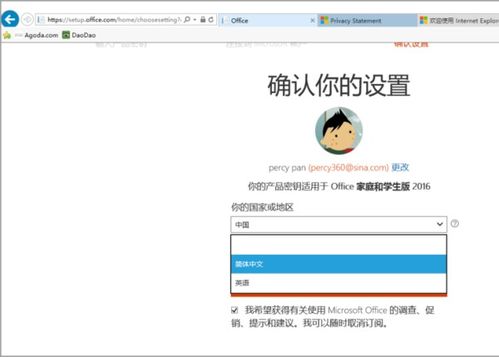 华为电脑怎么才算激活了office(如何高效激活Office，解锁华为MateBook的办公魔法)