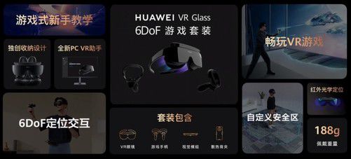 怎么用华为vr直播电脑游戏(沉浸体验，VR直播，让游戏世界触手可及)