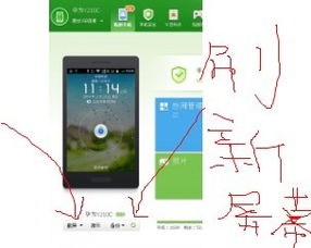 三星华为电脑怎么截屏(如何在三星和华为的电脑上高效地截取屏幕内容)