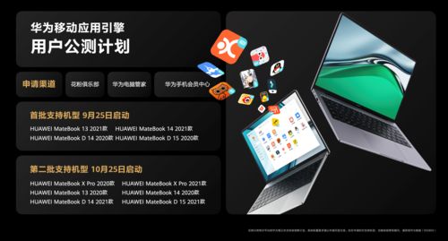 华为电脑之间投屏怎么弄(轻松一招，华为电脑间投屏体验升级)