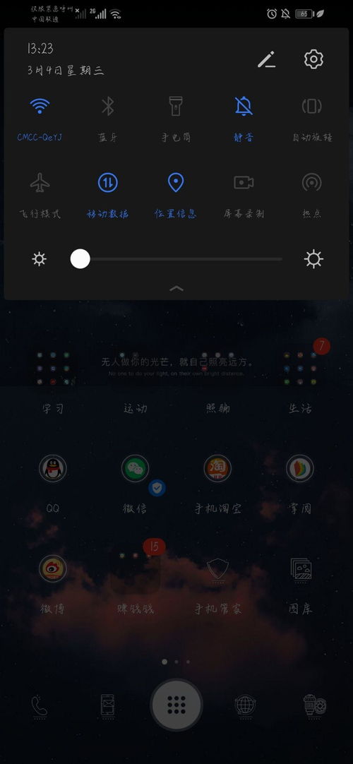 华为i5电脑怎么换壁纸(华为i5电脑，你的个人数字艺术空间)