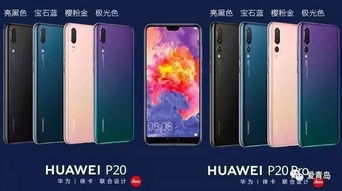 华为p20 pro怎么变成电脑(如果您是一位自媒体作者，并且想要利用华为P20 Pro手机的功能来撰写一篇吸引人的文章，这里有一些建议和步骤帮助您将这款高端智能手机转化为生产力工具，