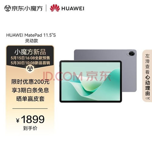 华为电脑登入账户怎么看(探索科技新纪元，如何轻松管理你的华为电脑账号)