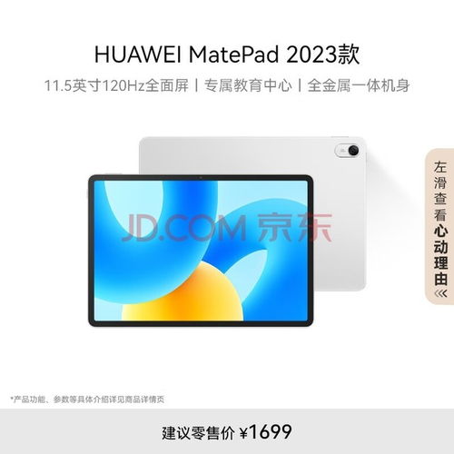 华为平板怎么样操作电脑(1.连接电脑以实现无线共享)