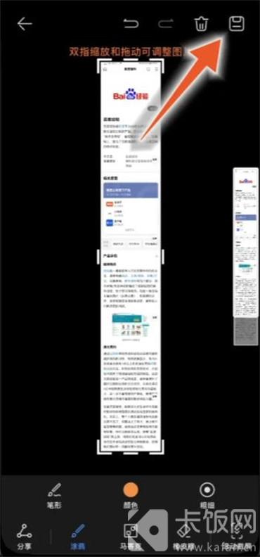 华为触屏电脑怎么截长图(1.安装必要的软件, 华为触屏电脑怎么截长图(1.安装必要的软件,