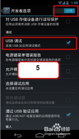 华为怎么连接电脑usb调试模式(探索新科技，华为USB调试模式的便捷连接)