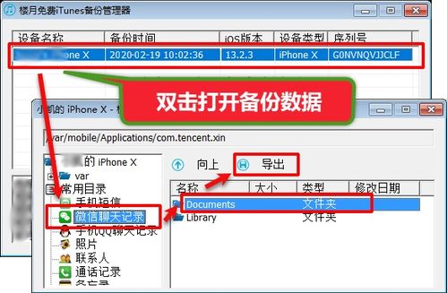 华为电脑迁移微信记录怎么迁移(解锁新世界，华为电脑助力你的微信记录无缝迁移)
