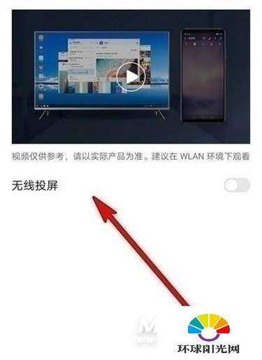 华为无线投屏怎么使用电脑(华为无线投屏,轻松连接你的数字世界) 华为无线投屏怎么使用电脑(华为无线投屏,轻松连接你的数字世界)