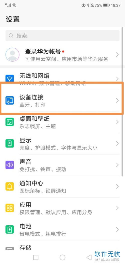 电脑上的华为share标签怎么用(一、了解华为Share)