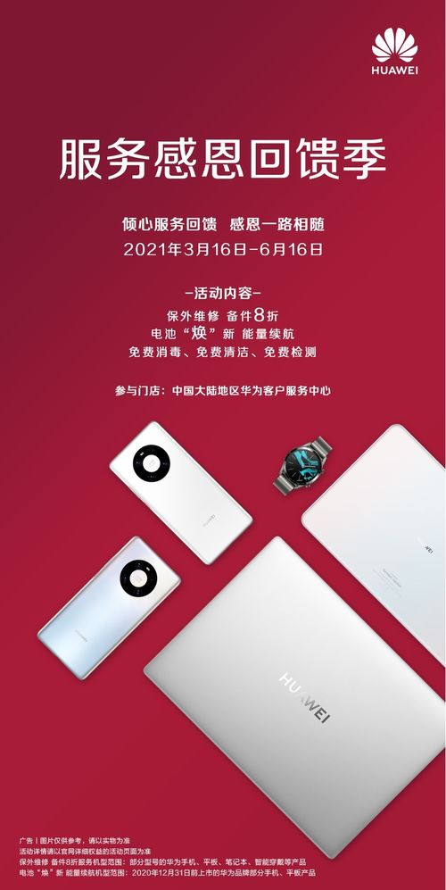 电商专业华为电脑怎么样(华为电脑，开启你的数字生活新篇章)