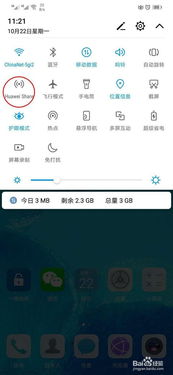 华为nova6怎么跟电脑连接(华为Nova 6，解锁手机与PC无缝连接的魔法钥匙)