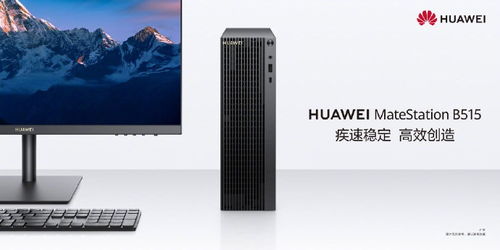华为nave3怎么连接电脑(华为Nawei 3，高效办公新利器)