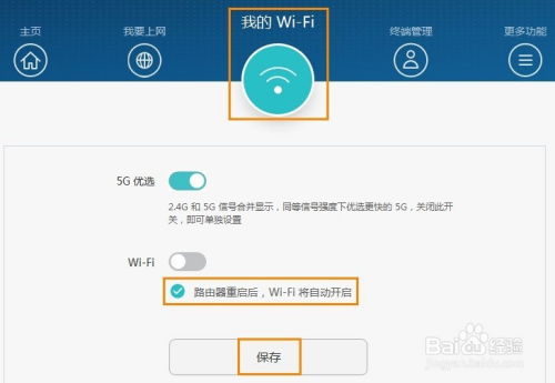 华为路由ws5100怎么接电脑(华为WS5100路由轻松连接你的电脑，打造无线网络新体验！