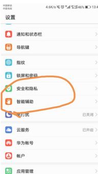 华为平板电脑防误触模式怎么开启(解锁科技之门，你的生活从此改变)