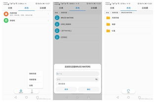 华为emui怎么传照片到电脑上(如何在手机EMUI系统中轻松传输照片到电脑)