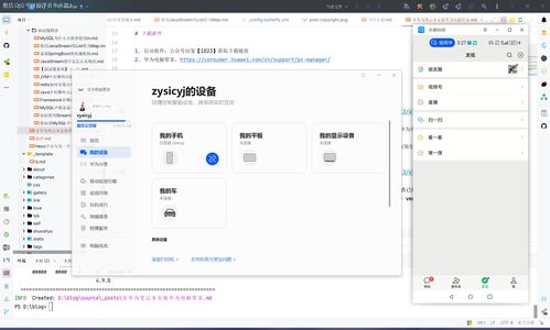 华为电脑改ip地址怎么改(华为电脑，智能管理你的网络新选择)