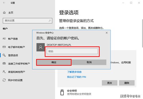 华为电脑开机pin密码忘了怎么解锁(找回华为电脑的记忆—破解开机PIN码的秘密)