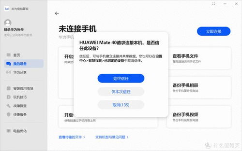 电脑华为云盘地址怎么改(揭秘华为云盘，解锁你的个人数据宝库)