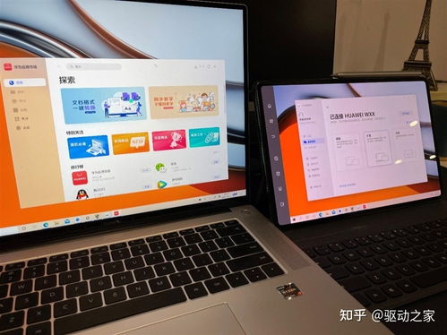 华为电脑平板模式怎么开启触屏(开启触屏书写新篇章，华为电脑平板的创新体验)