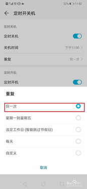 华为电脑怎么定时开关机(如何使用华为电脑实现定时开关机，让生活更高效)