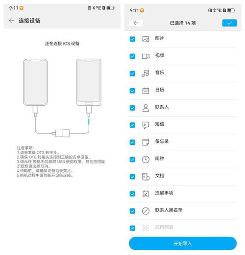 华为手机怎么传输到苹果电脑(从华为手机到苹果电脑的完美转移—你的移动存储解决方案)