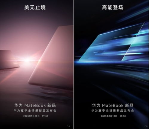华为双触摸屏电脑怎么用(探索新科技的无限可能—华为双触控屏电脑，开启你的数字化生活新篇章)