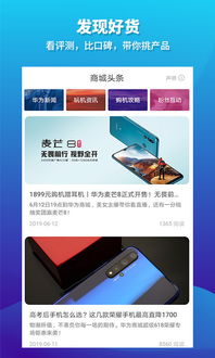 华为应用商城电脑版怎么下载应用(如何在华为应用商城电脑版下载应用，轻松步骤与实用指南)