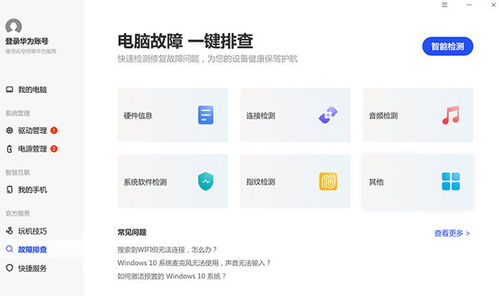 开华为电脑店怎么样(当然可以。以下是一篇关于如何开一家华为电脑专卖店的自媒体文章草稿，