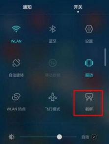 华为电脑怎么样截屏啊(如何在华为电脑上高效地截取屏幕内容)