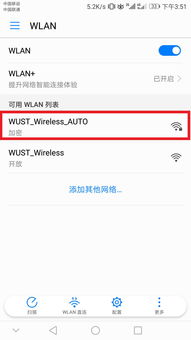华为wifi怎么连接电脑上网很慢(如何解决华为WiFi连接电脑上网速度变慢的问题)