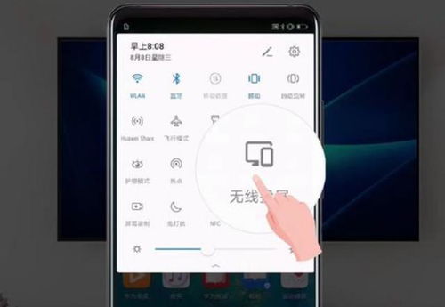 华为无线投屏电脑模式怎么关(华为无线投屏电脑模式，让您的生活更加便捷与智能)