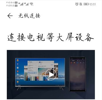 华为怎么样投屏到电脑(让您的生活更加便捷！华为智慧屏如何轻松投屏到电脑)
