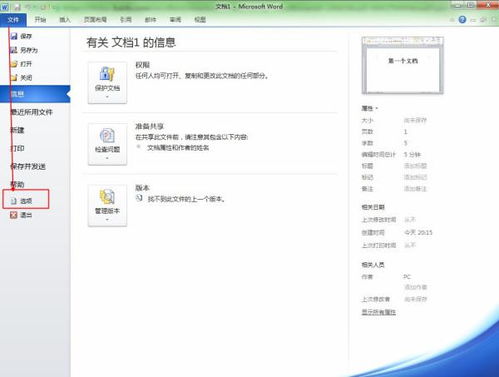 华为电脑的word撤回编辑怎么没了(当然可以。以下是一篇关于如何在Word中撤回编辑操作的文章，适用于使用华为电脑的用户，