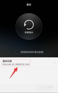 重置电脑系统华为怎么弄(重新开始，华为手机的深度修复与优化)
