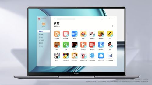 华为视频app怎么在电脑上看(如何利用华为视频APP在电脑上观看内容)
