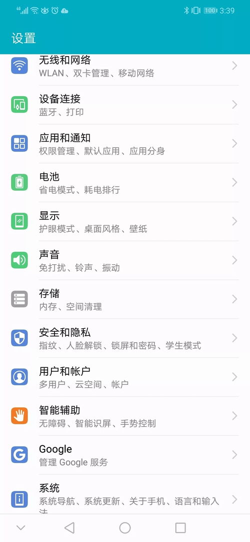 华为电脑D14怎么设置壁纸(一、华为电脑D14，高性能与便捷的完美结合)