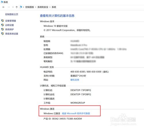 华为电脑office怎么看已激活(体验非凡，华为笔记本与Office协同办公新纪元)