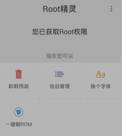 华为4x怎么root用电脑(解锁手机新世界—华为4X手机的深度Root攻略)