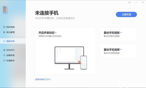 华为电脑会黑屏吗怎么办(如何解决华为电脑出现黑屏问题？
