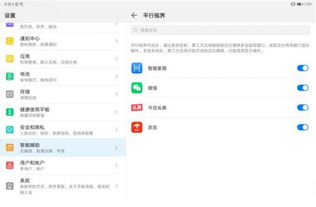 华为电脑怎么样关闭微信(全新体验，华为电脑助力自媒体作者高效创作)