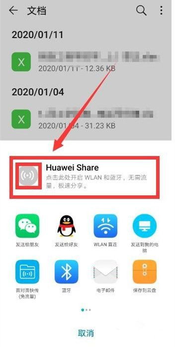 华为share怎么把手机图片传到电脑(分享生活之美，让每一张照片都成为永恒—如何使用华为Share将手机照片上传至电脑)