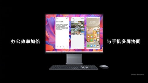 华为麦芒20怎么投屏台式电脑(华为麦芒20，高效无线投屏，让办公体验翻倍)