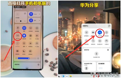 华为手机怎么连接电脑直播设置(搭建直播舞台，华为手机与电脑的完美搭档)