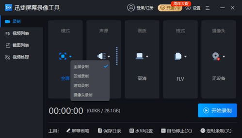 华为电脑录屏关机怎么弄(选择合适的硬件)