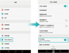 华为荣耀9i怎么联电脑(打开蓝牙功能)