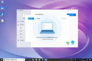 华为电脑一碰传怎么操作(华为电脑一碰传，高效传输与共享的革命性体验)