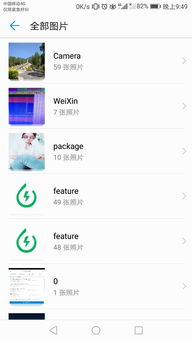 存到华为电脑里的照片怎么删除(如何安全地在华为手机中删除照片)