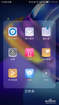 华为手机百度怎么开电脑(如何通过华为手机连接电脑，轻松开启办公之旅)