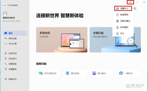 华为电脑忘关机了怎么办(华为笔记本电脑的守护者—一键安全关闭)